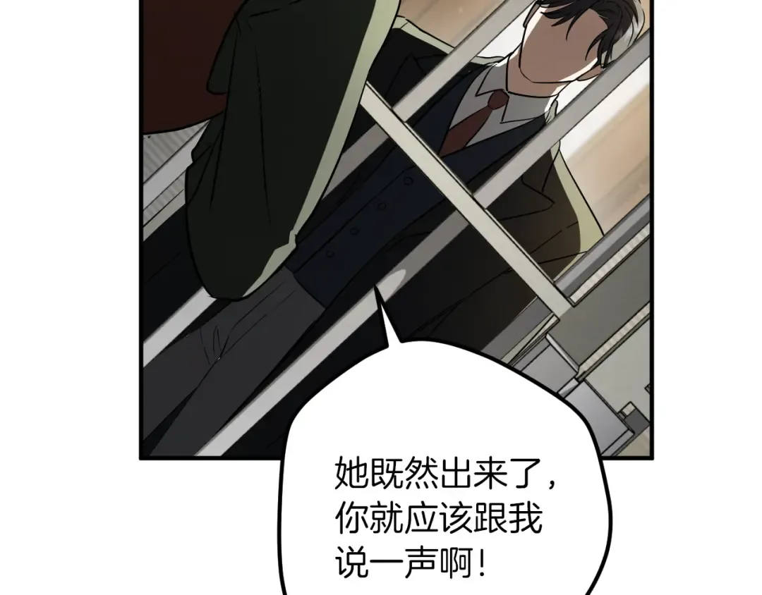 第62话 内幕 第206页