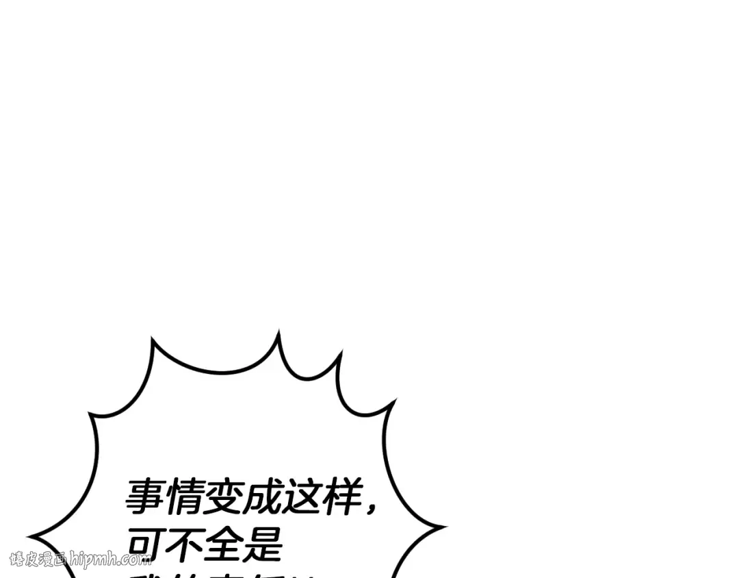 第62话 内幕 第208页