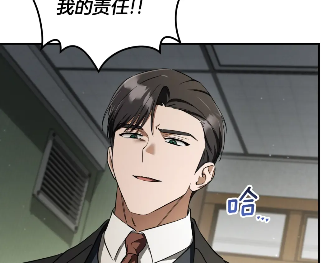 第62话 内幕 第209页