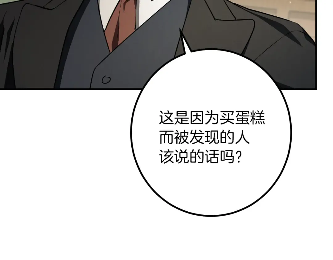 第62话 内幕 第210页