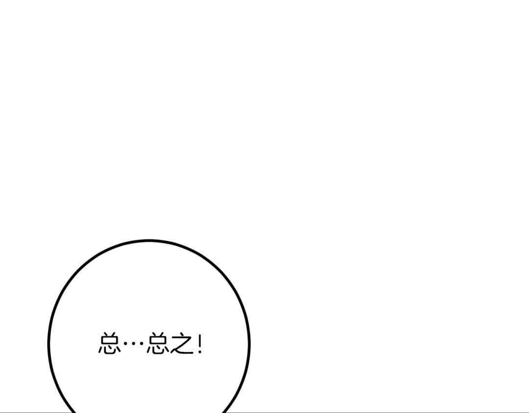 第62话 内幕 第211页