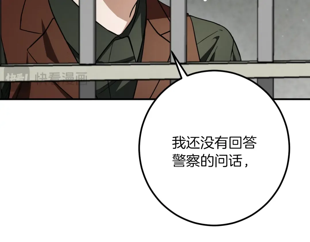 第62话 内幕 第213页