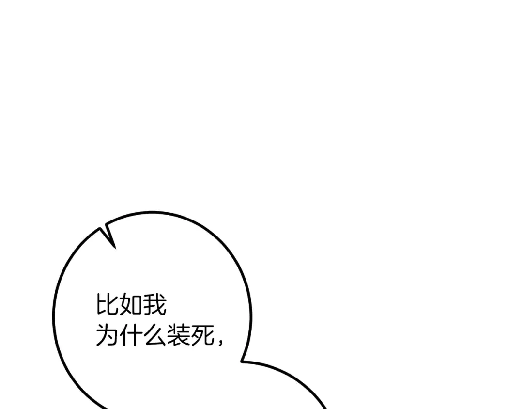 第62话 内幕 第214页