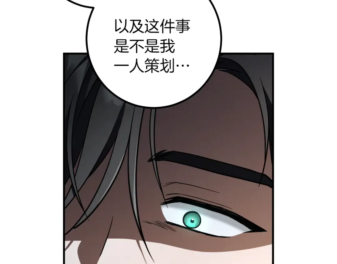 第62话 内幕 第215页
