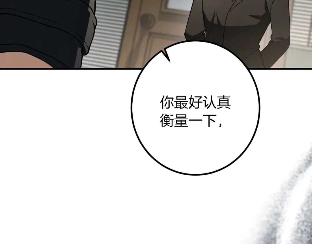 第62话 内幕 第219页