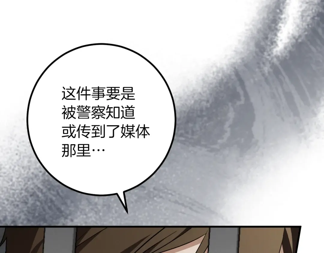 第62话 内幕 第220页
