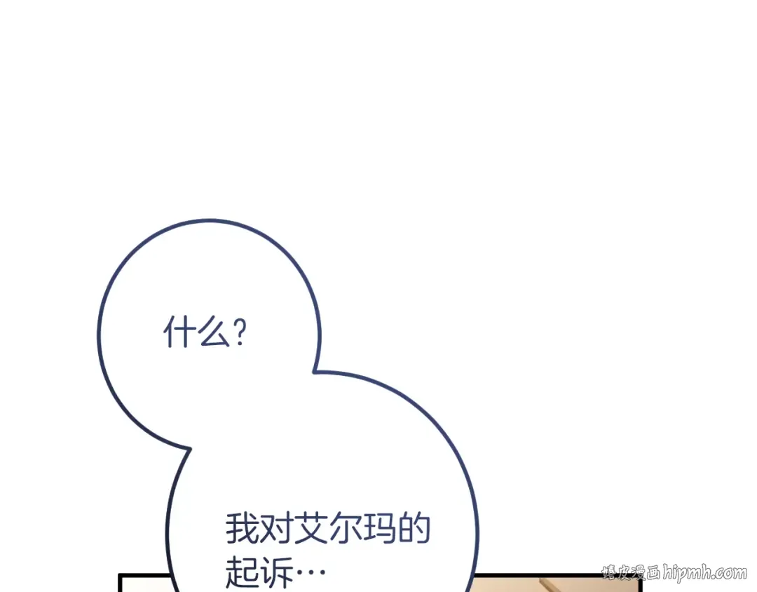 第62话 内幕 第232页