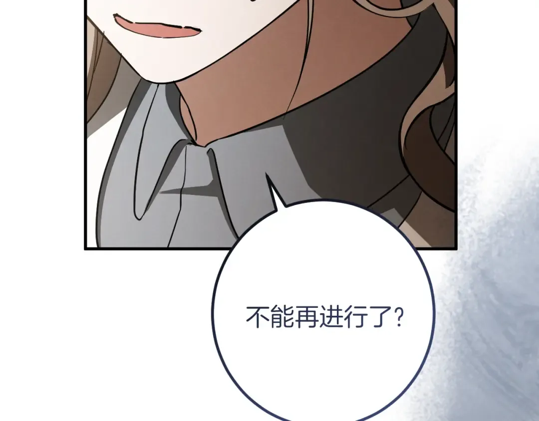 第62话 内幕 第234页