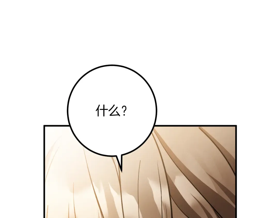 第63话 事情被掩盖 第5页
