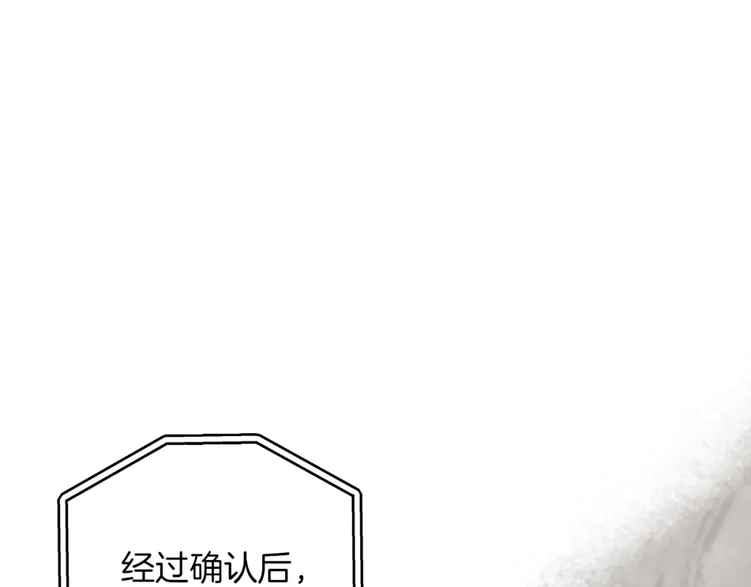 第63话 事情被掩盖 第11页