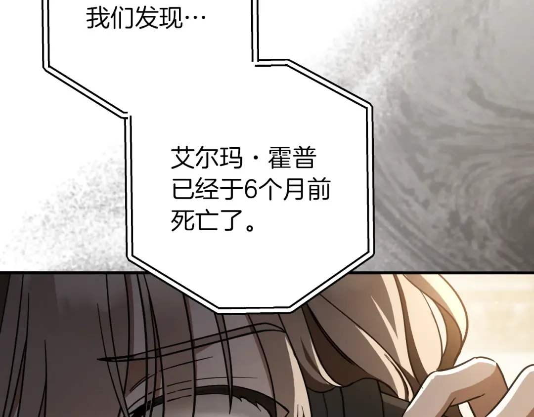 第63话 事情被掩盖 第12页