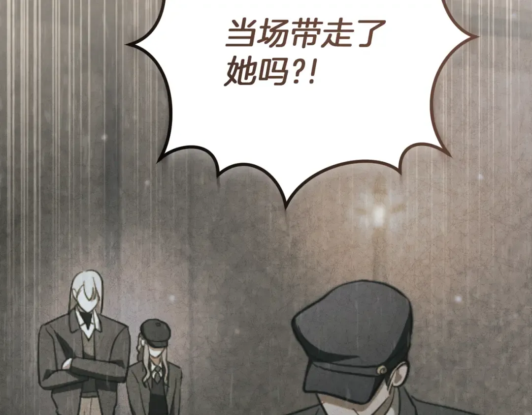 第63话 事情被掩盖 第19页