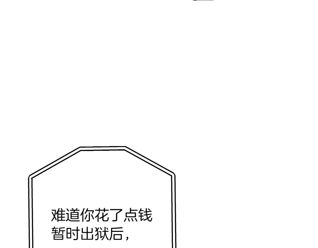 第63话 事情被掩盖 第26页