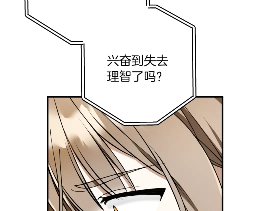 第63话 事情被掩盖 第27页