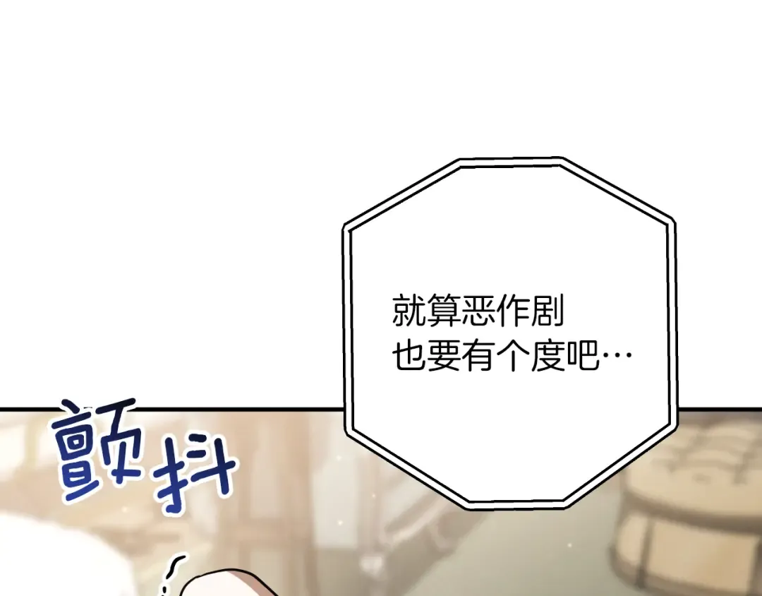 第63话 事情被掩盖 第30页