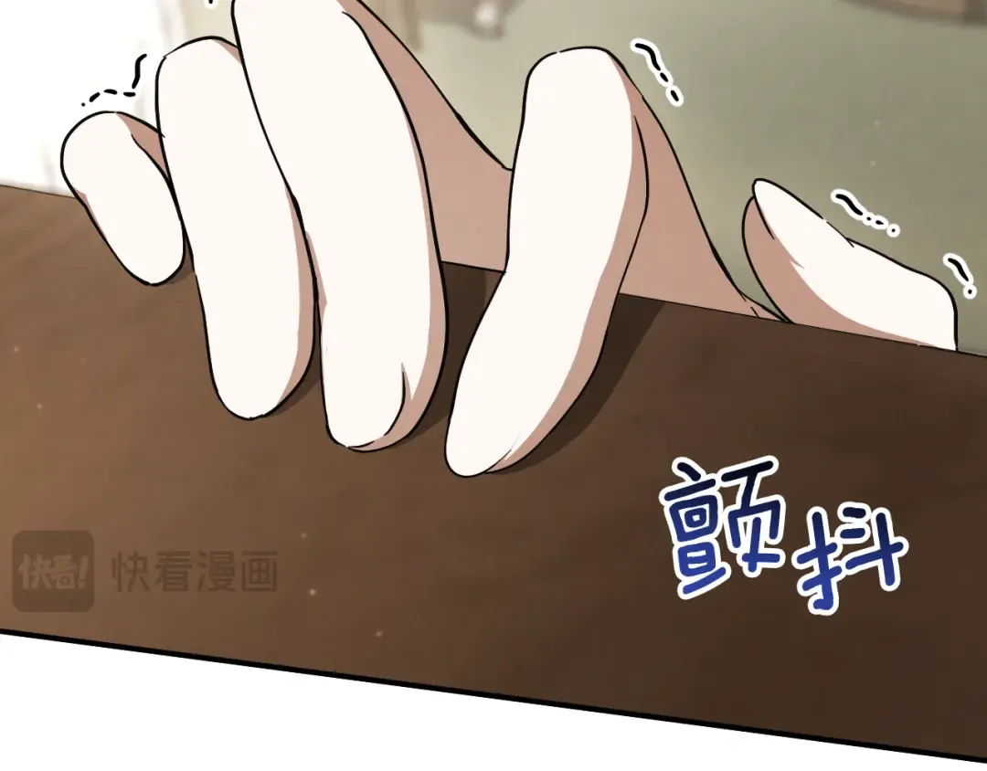 第63话 事情被掩盖 第31页