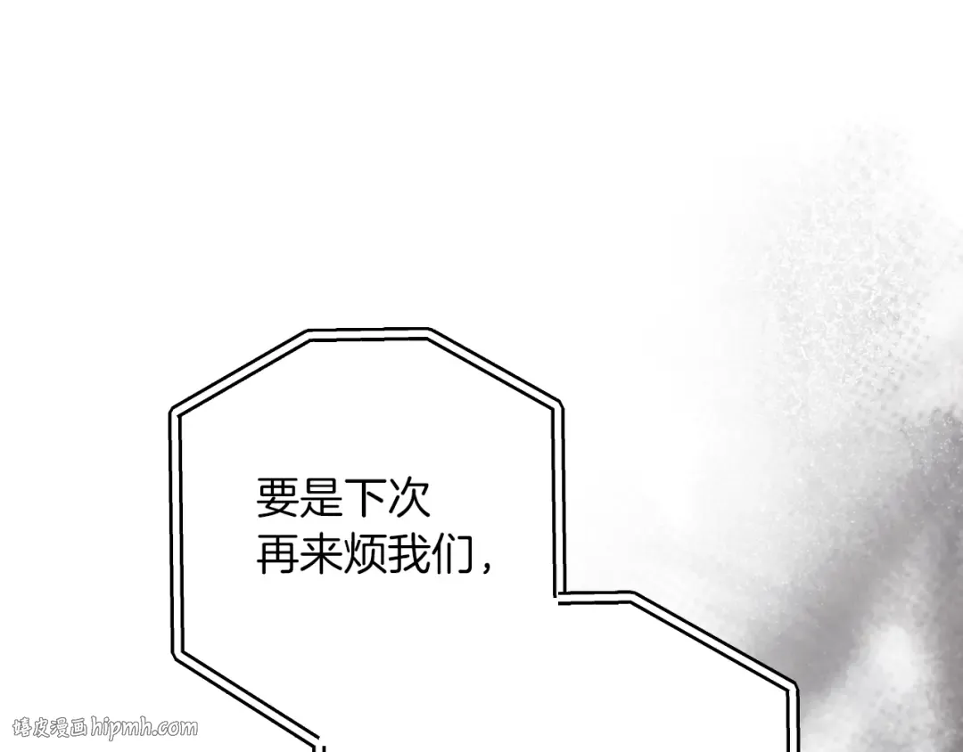 第63话 事情被掩盖 第32页