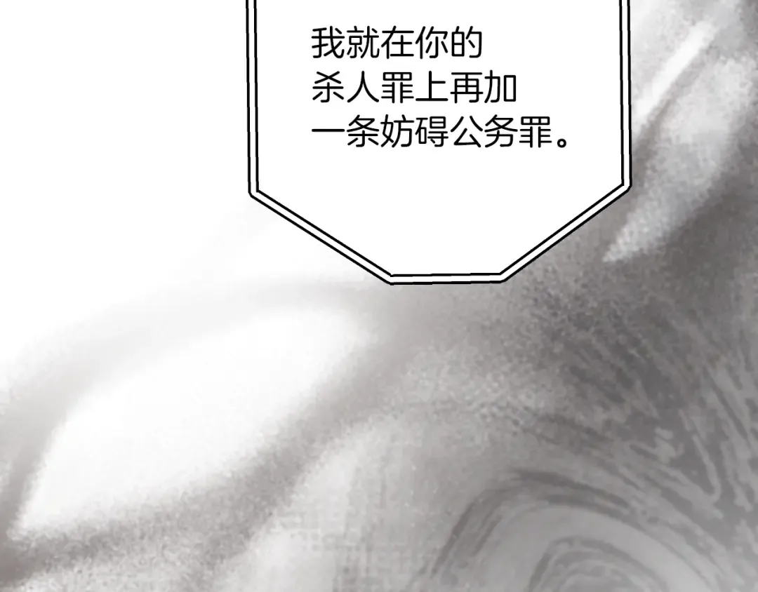 第63话 事情被掩盖 第33页