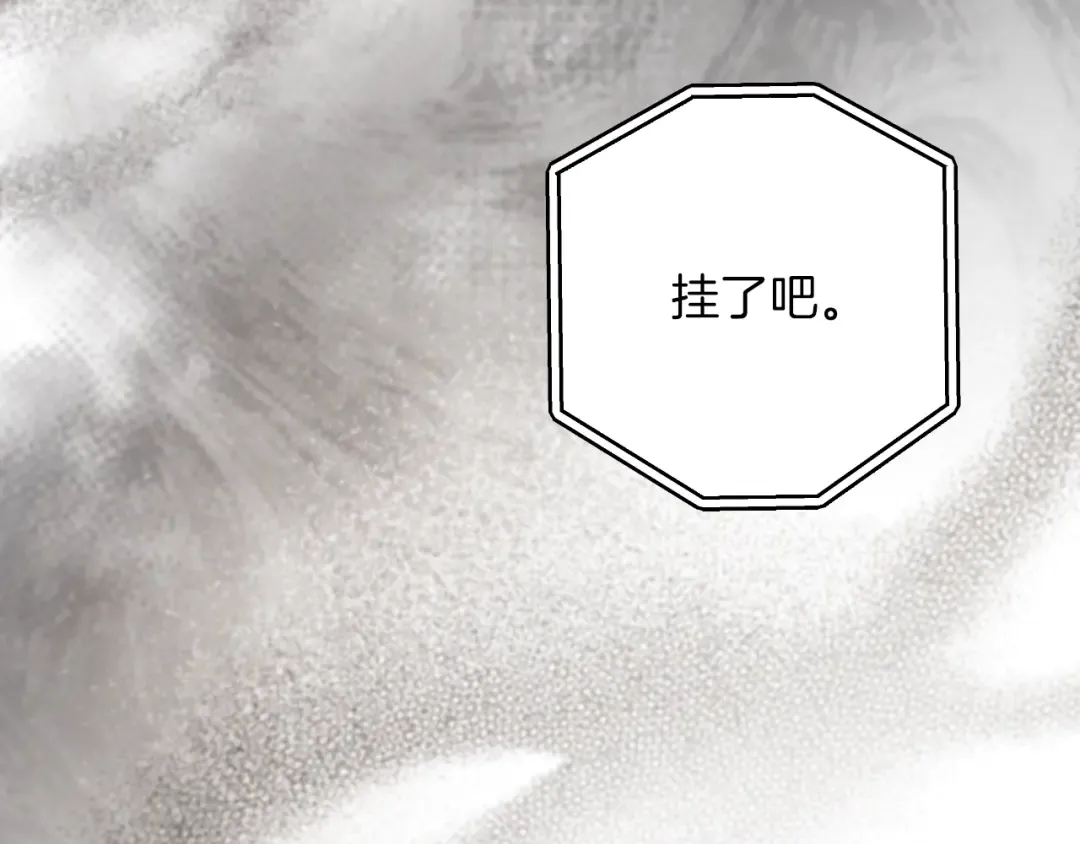 第63话 事情被掩盖 第34页