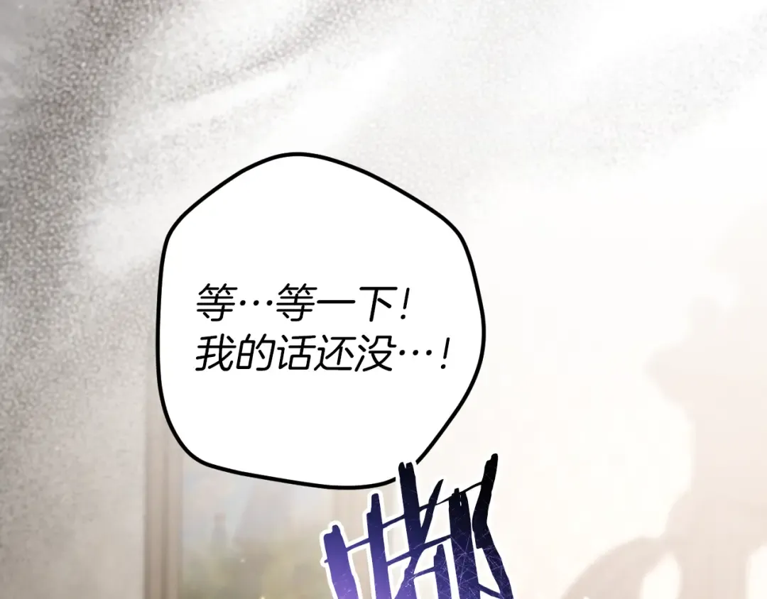 第63话 事情被掩盖 第35页
