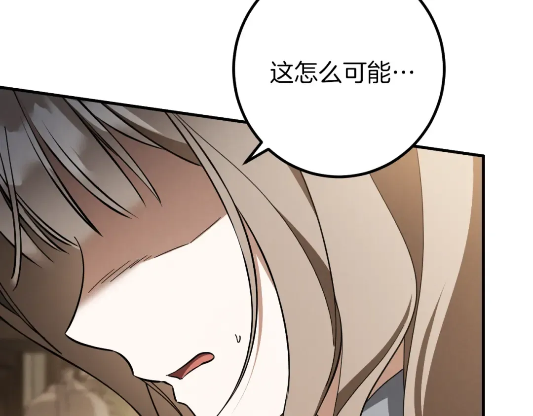 第63话 事情被掩盖 第39页