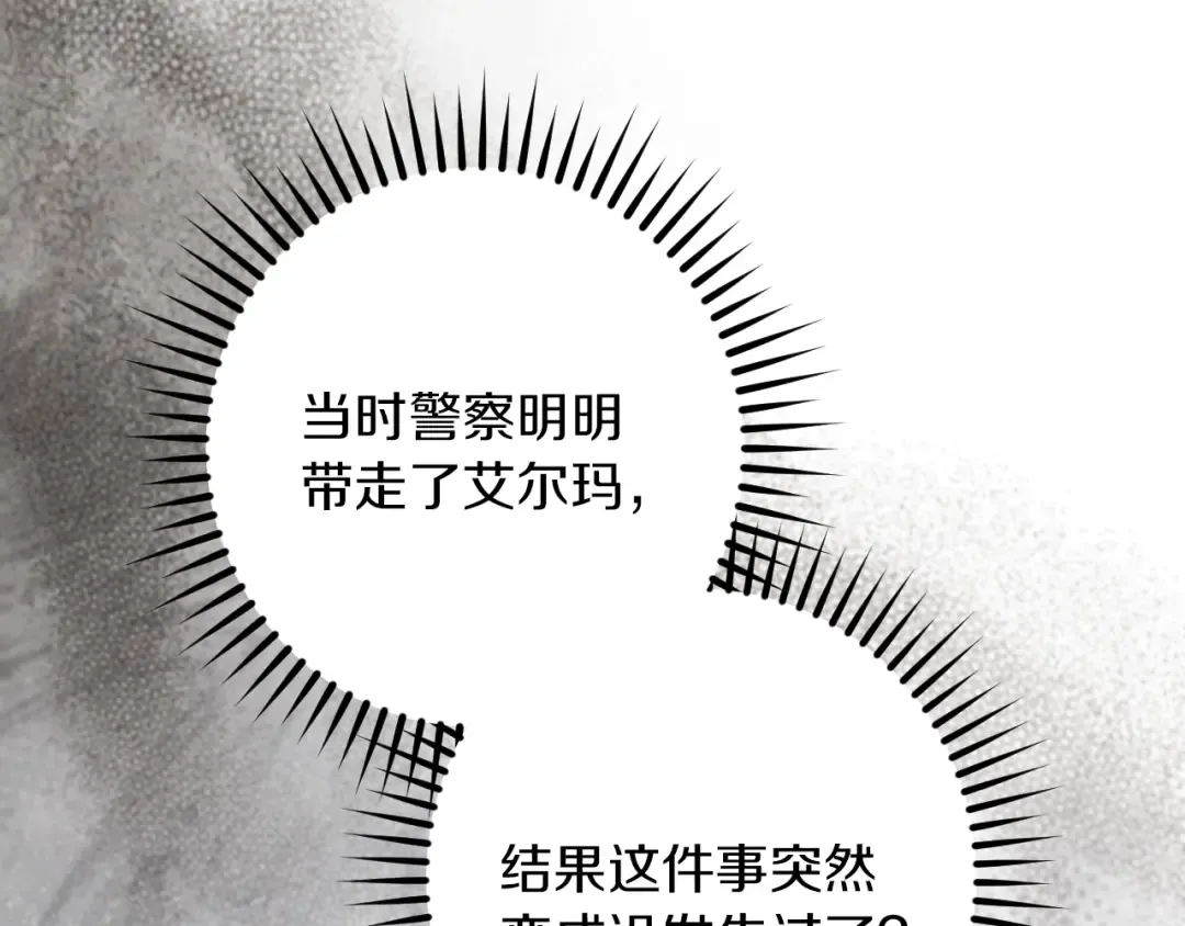 第63话 事情被掩盖 第41页