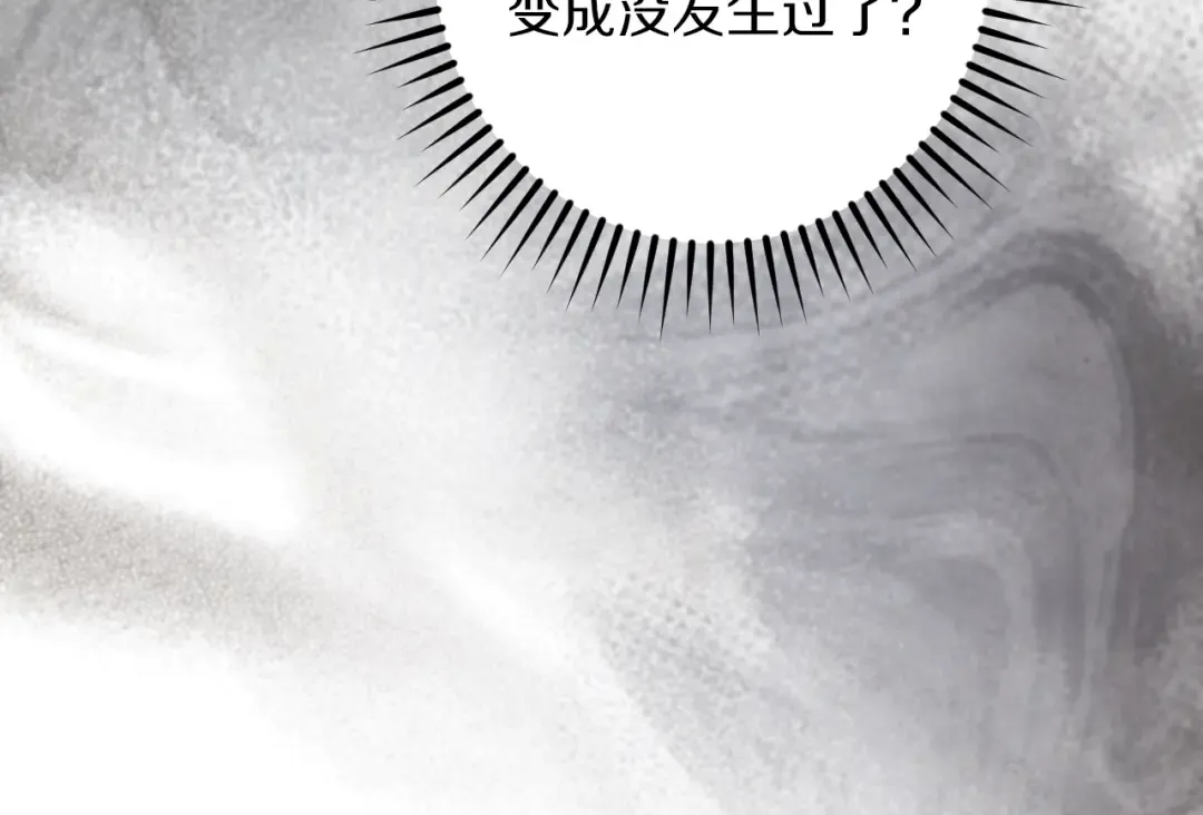 第63话 事情被掩盖 第42页