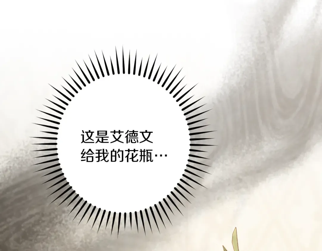 第63话 事情被掩盖 第52页