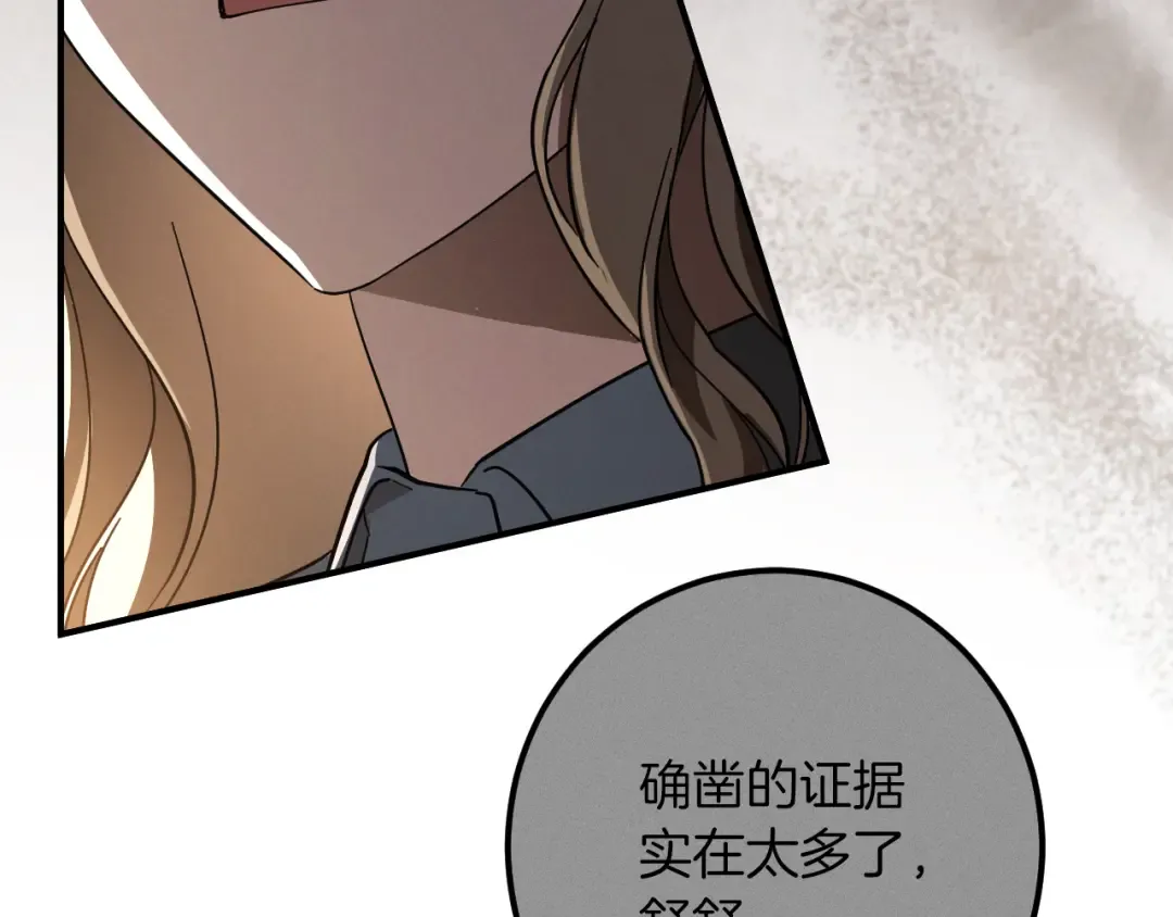 第63话 事情被掩盖 第57页