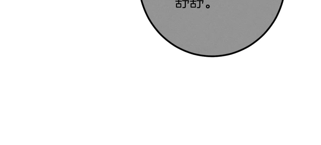 第63话 事情被掩盖 第58页