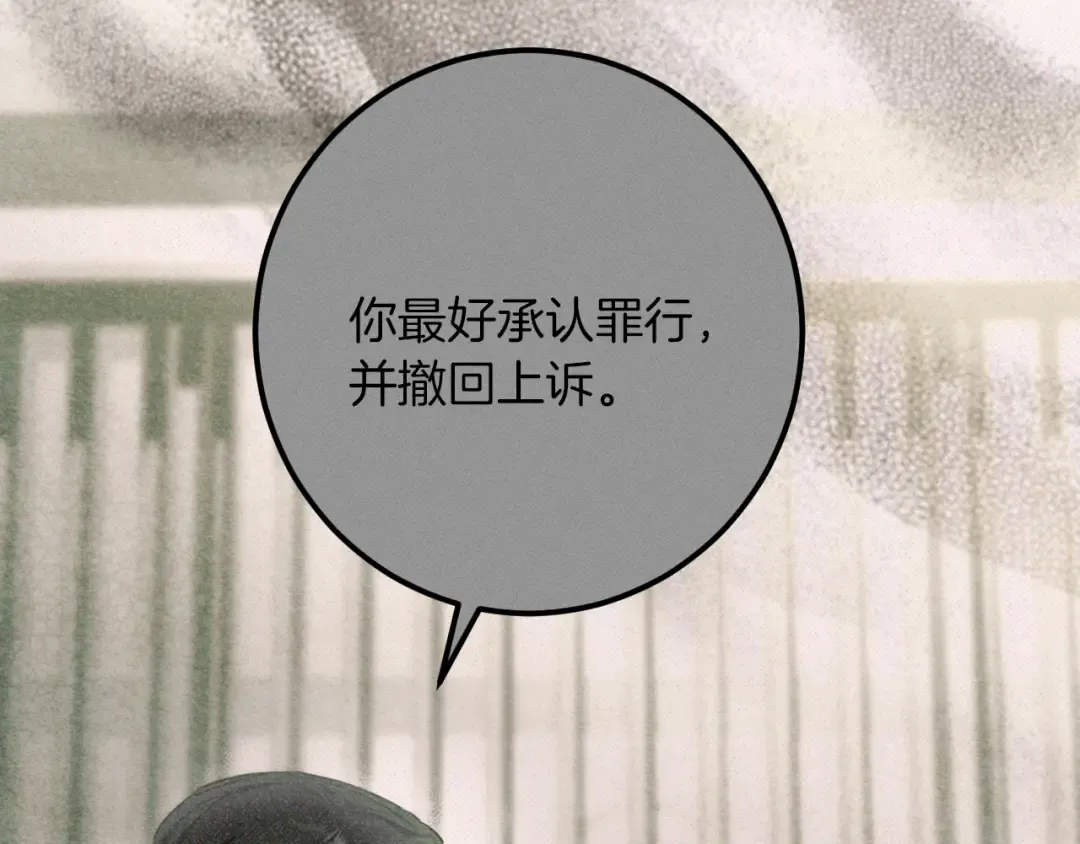 第63话 事情被掩盖 第60页