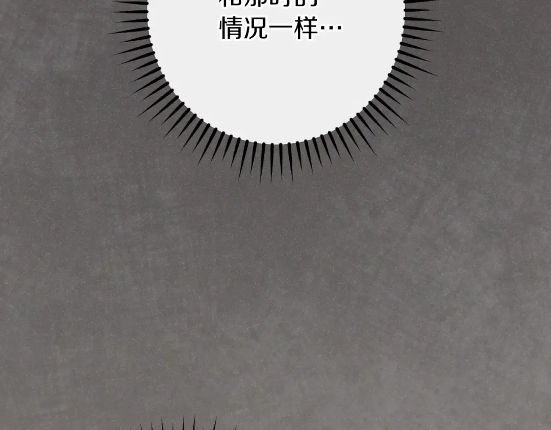 第63话 事情被掩盖 第66页
