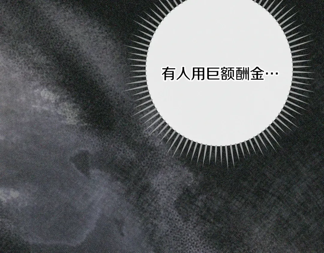 第63话 事情被掩盖 第74页