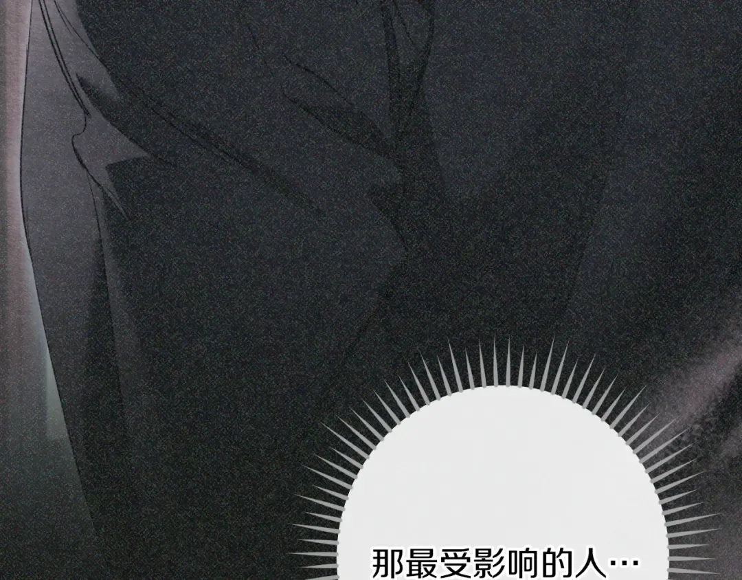 第63话 事情被掩盖 第78页