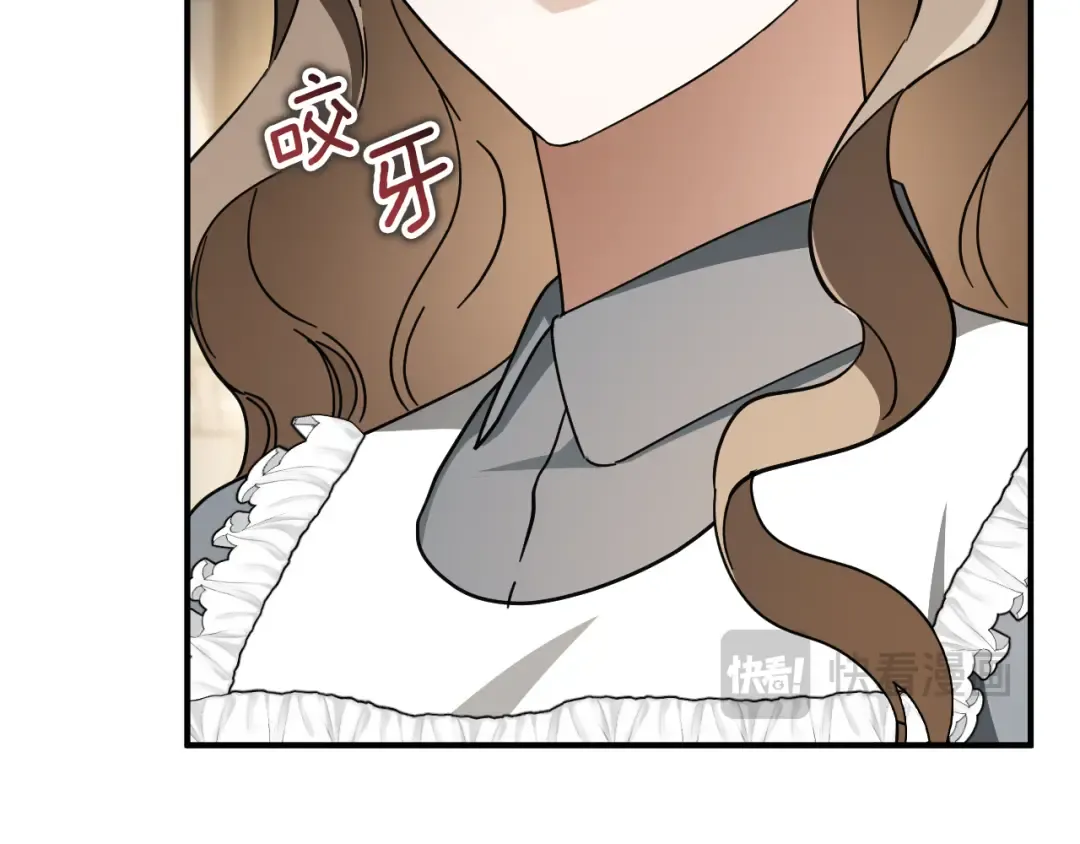 第63话 事情被掩盖 第84页