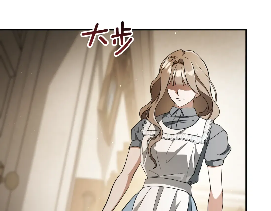 第63话 事情被掩盖 第86页