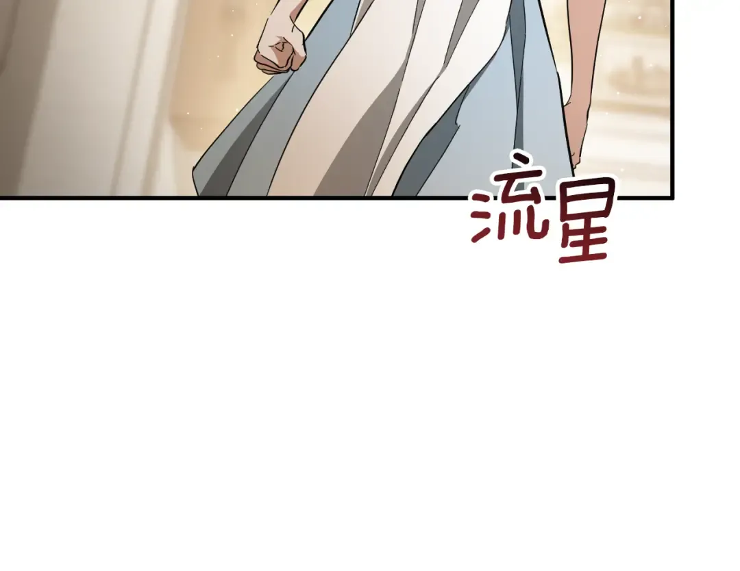 第63话 事情被掩盖 第87页