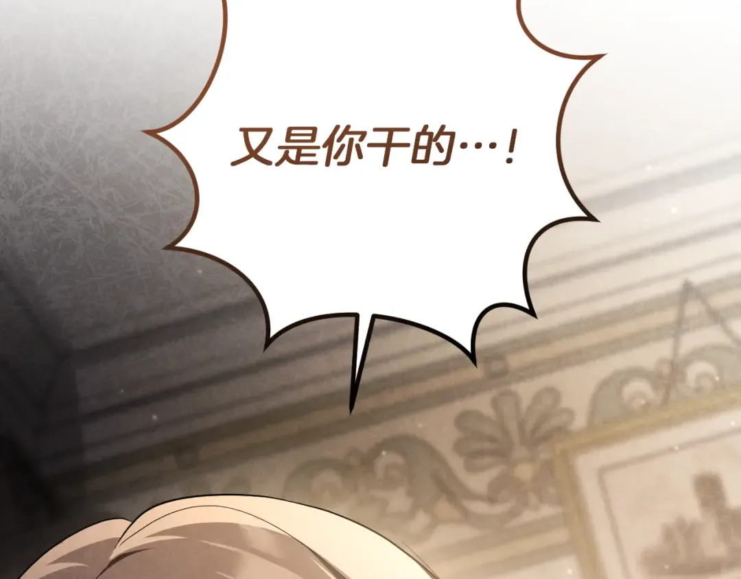 第63话 事情被掩盖 第91页