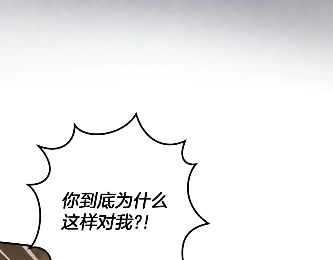 第63话 事情被掩盖 第95页