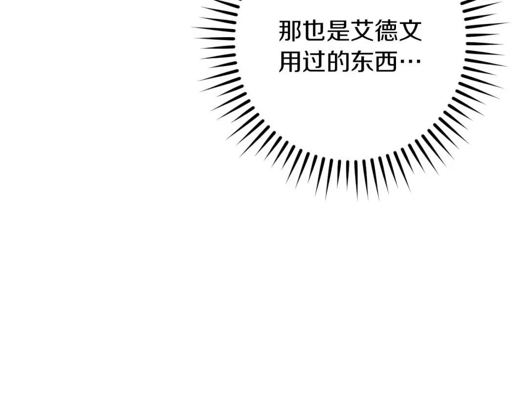 第63话 事情被掩盖 第105页