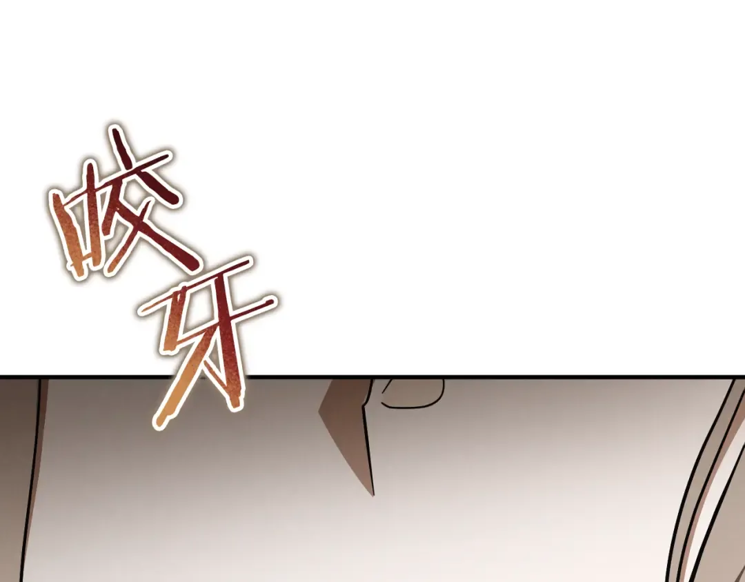 第63话 事情被掩盖 第106页