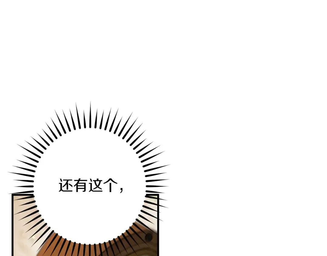 第63话 事情被掩盖 第116页