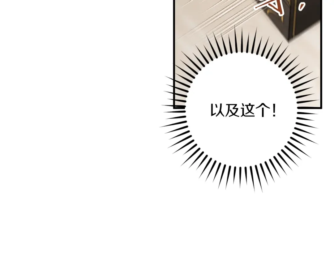 第63话 事情被掩盖 第119页