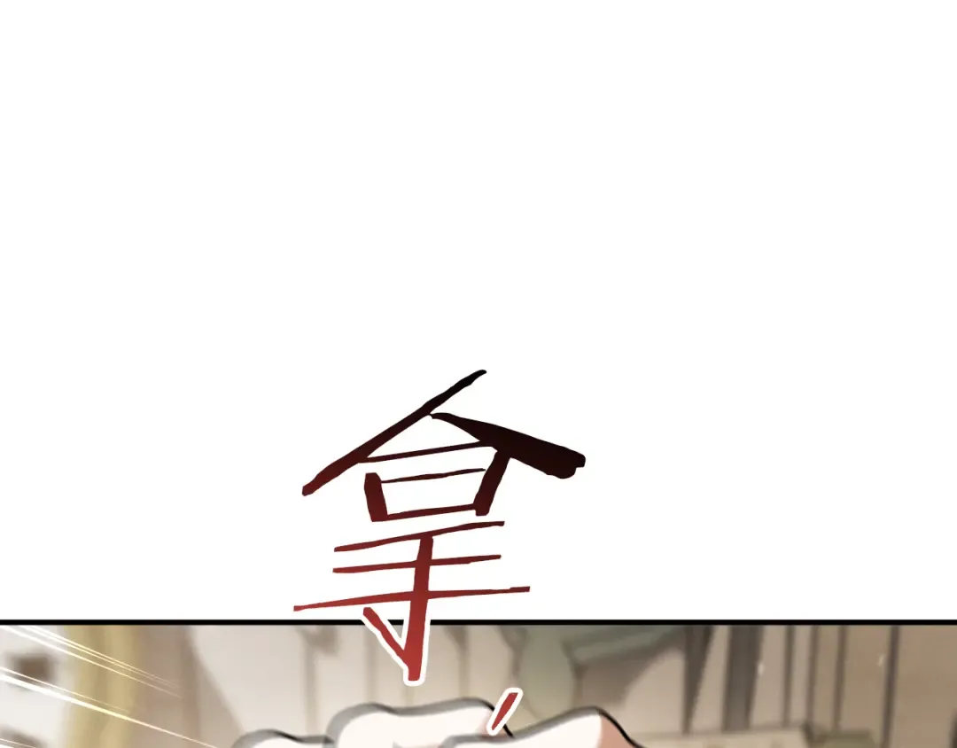 第63话 事情被掩盖 第125页