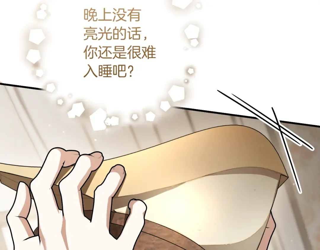 第63话 事情被掩盖 第133页