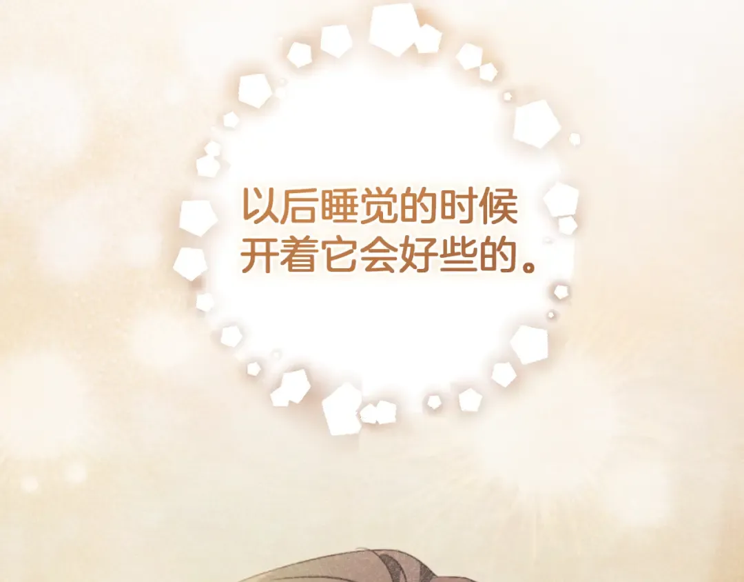第63话 事情被掩盖 第135页