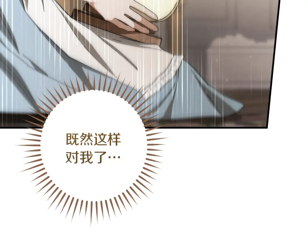第63话 事情被掩盖 第140页