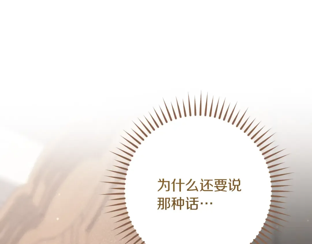第63话 事情被掩盖 第141页