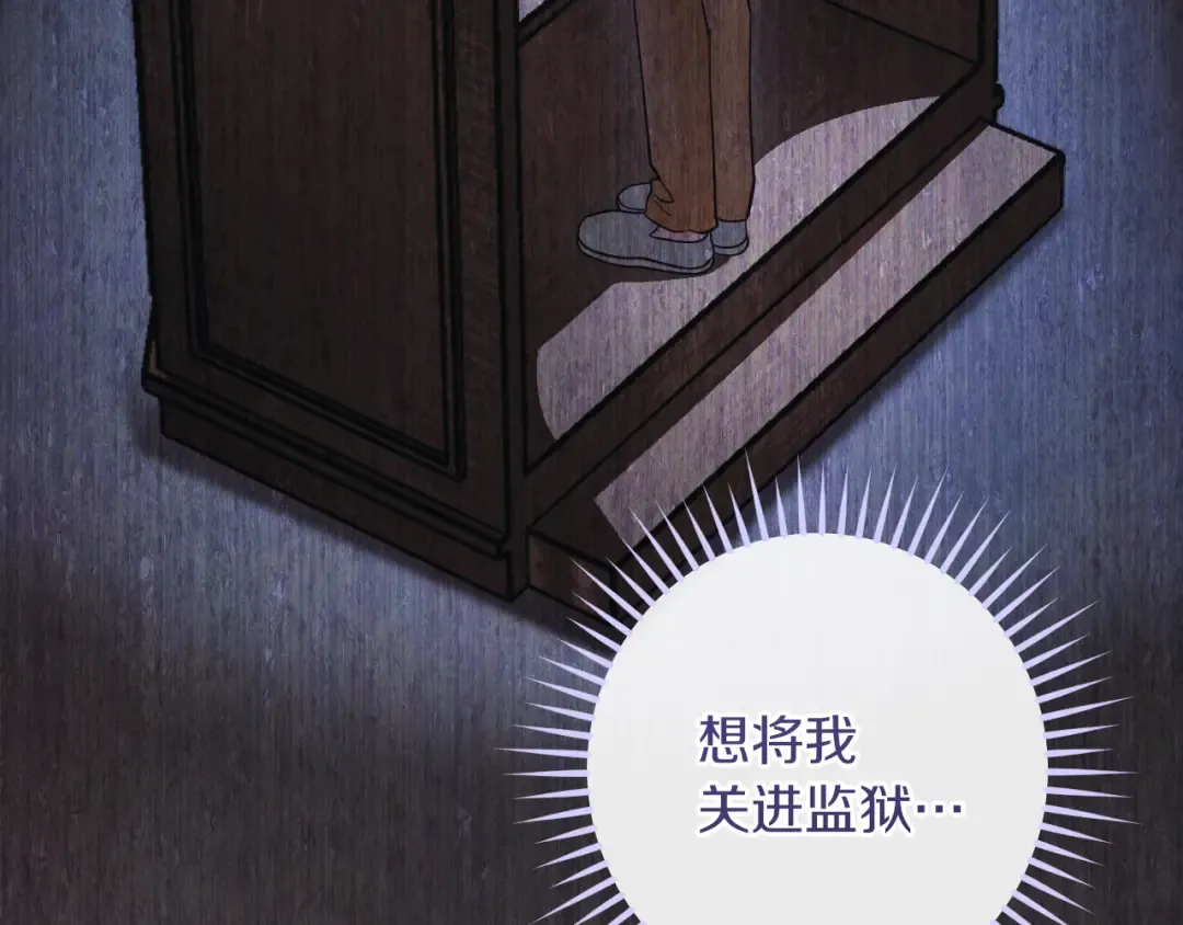 第63话 事情被掩盖 第149页