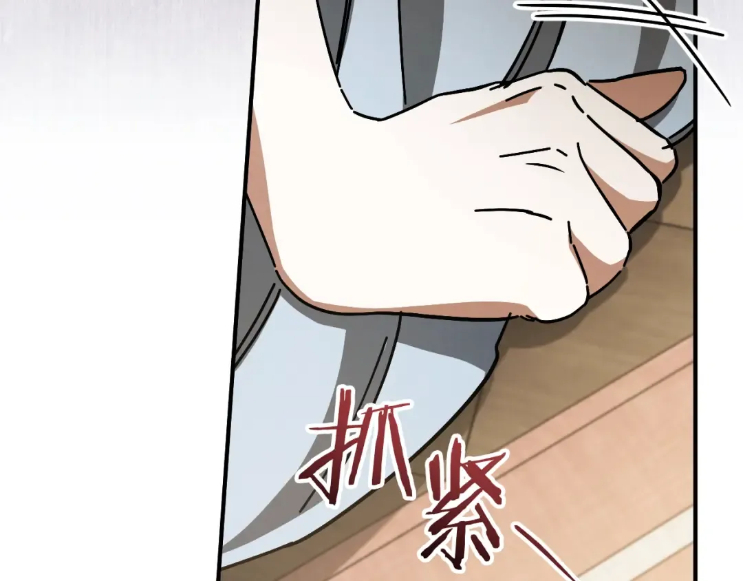 第63话 事情被掩盖 第151页
